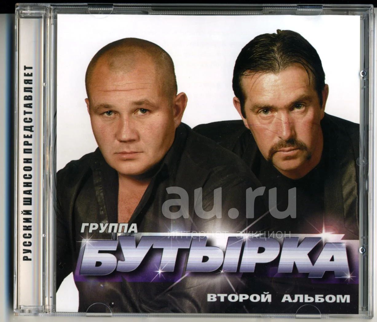 гр. Бутырка Второй альбом 2002 г. CD — купить в Железногорске. Состояние:  Новое. Аудиозаписи на интернет-аукционе Au.ru