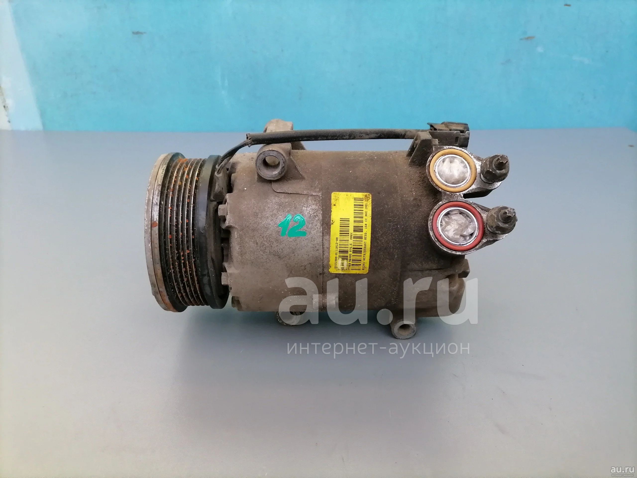 21900-8111012-00 Компрессор кондиционера. Компрессор кондиционера ВАЗ 2190. Компрессор кондиционера Датсун он до. Насос кондиционера Датсун он до. 21900-8111012-00 Компрессор кондиционера. Компрессор кондиционера ВАЗ 2190. Компрессор кондиционера Датсун он до. Насос кондиционера Датсун он до.