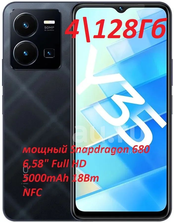 Смартфон Vivo Y35 128Гб\4Гб \цвет Black\экран 6,58" FHD+ \Qualcomm ...