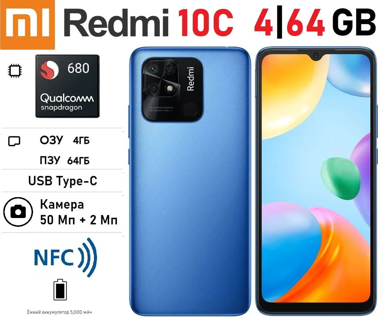 Характеристики смартфона redmi 10