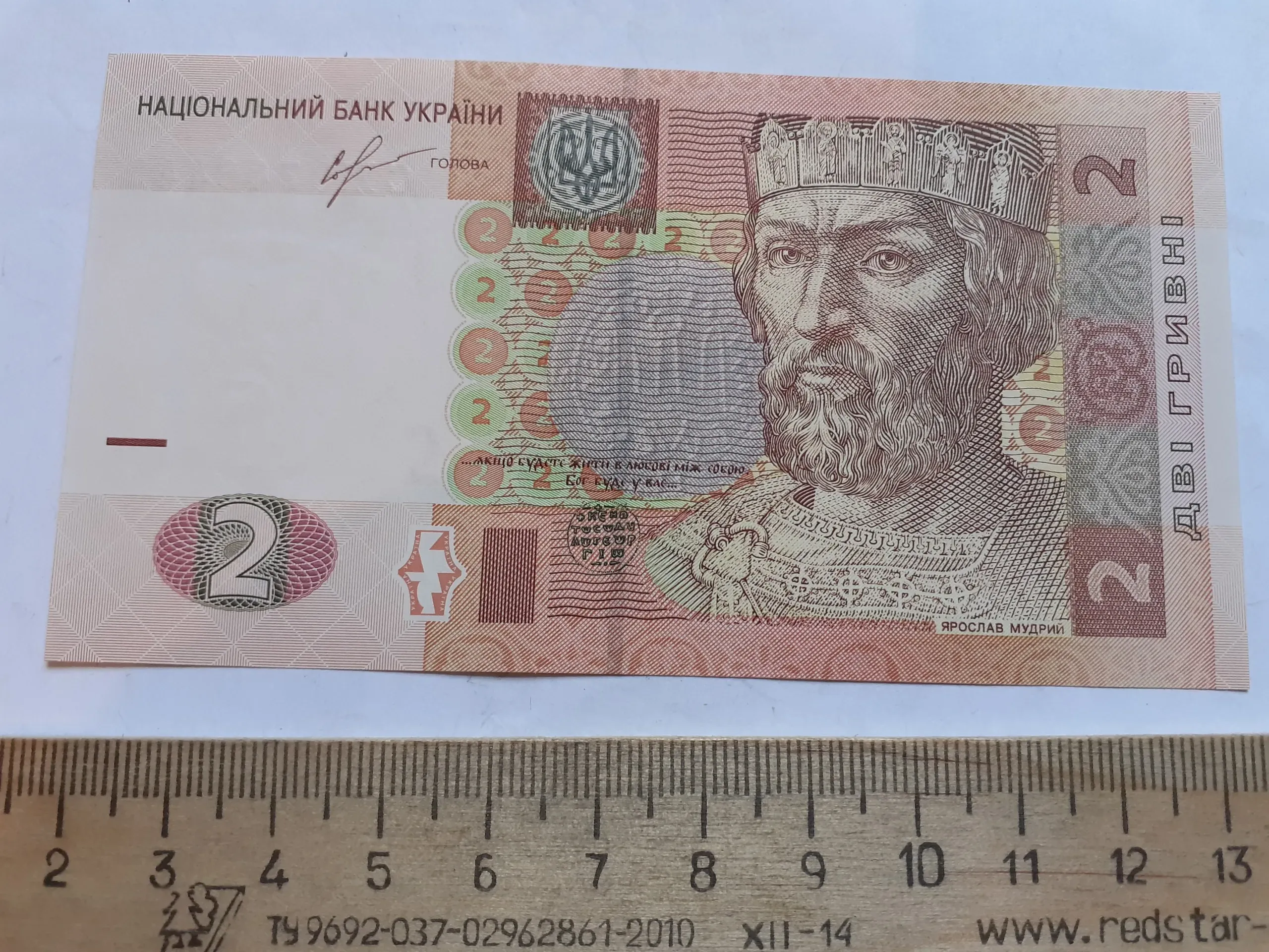 20 гривен в 2005 году