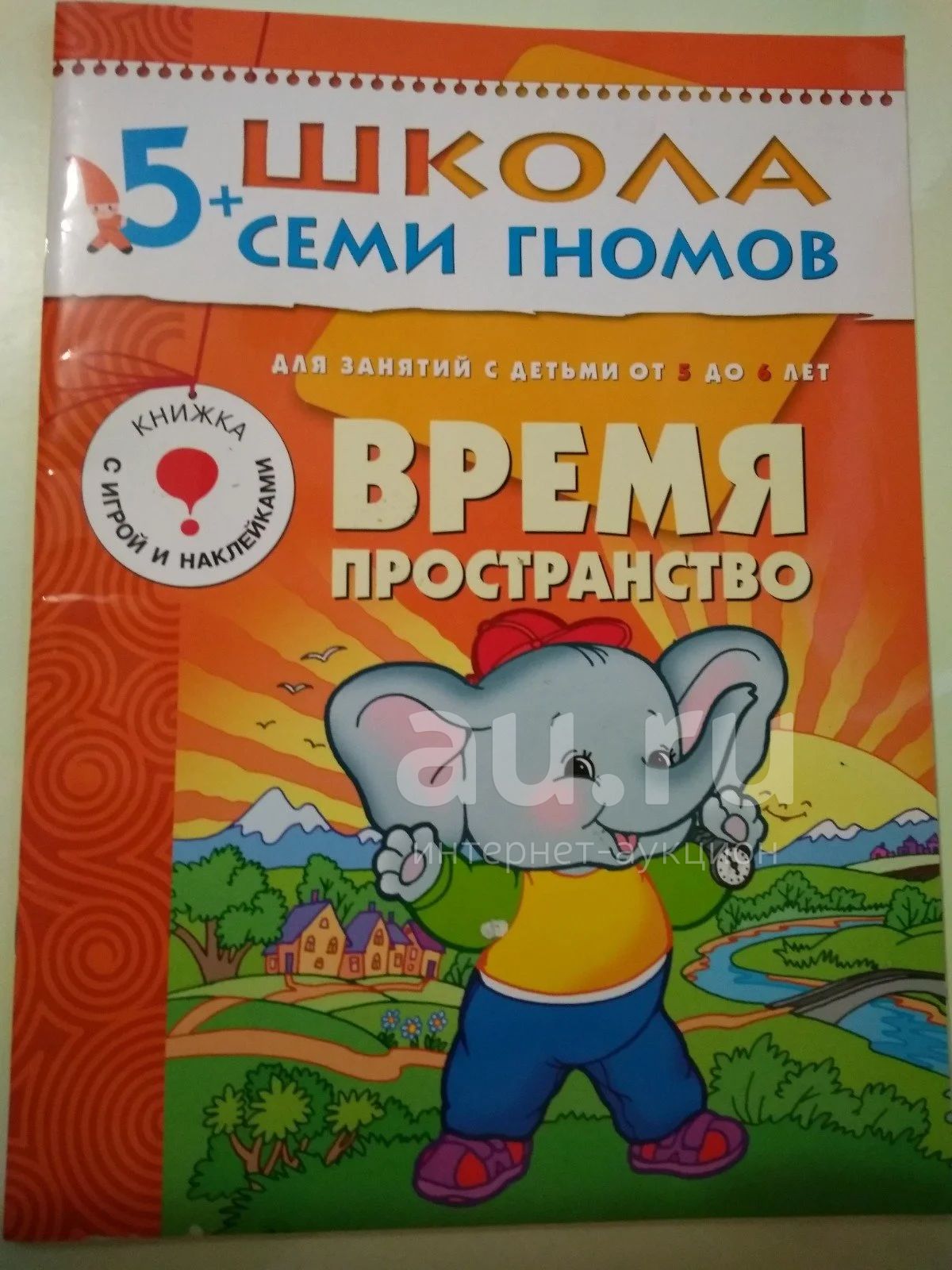 книжки развивайки для дошкольников — купить в Красноярске. Состояние: Б ...