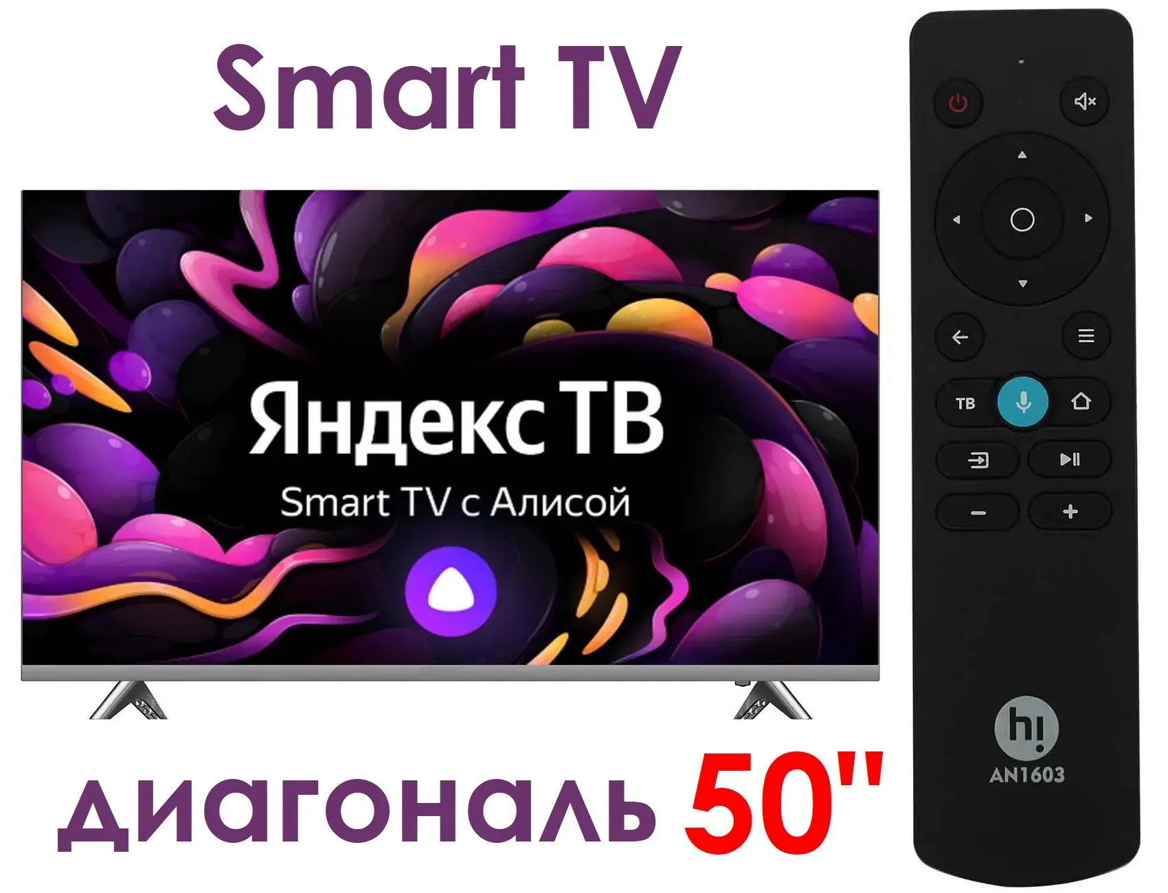 Новый телевизор 50” UltraHD 4K Hi VHIX-50U169MSY. Smart пульт ...