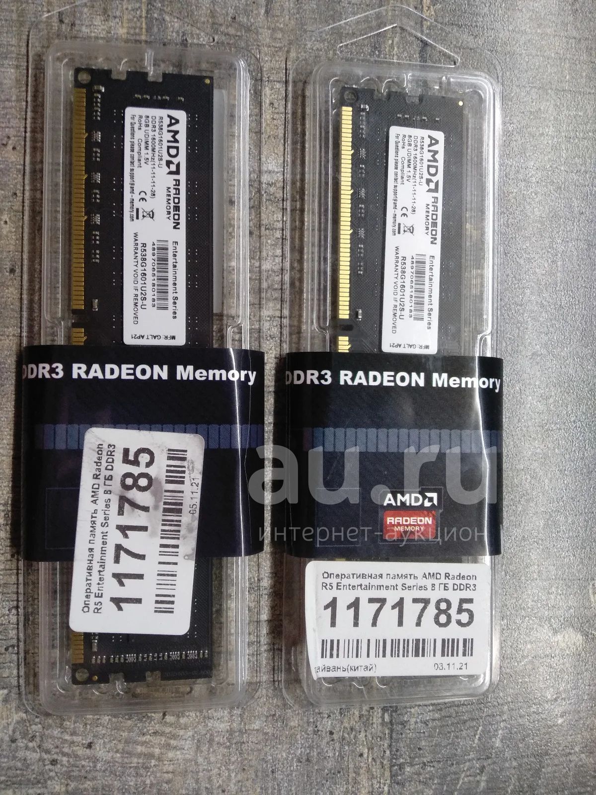 Оперативная память AMD Radeon R5 8GB DDR3 1600 MHz новая 2 плашки ...
