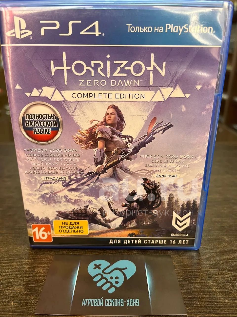 Horizon Zero Dawn Complete Edition. Лицензионный диск для Playstation 4 PS4  PS5 5 PS — купить в Красноярске. Состояние: Б/у. Игры для консолей на  интернет-аукционе Au.ru