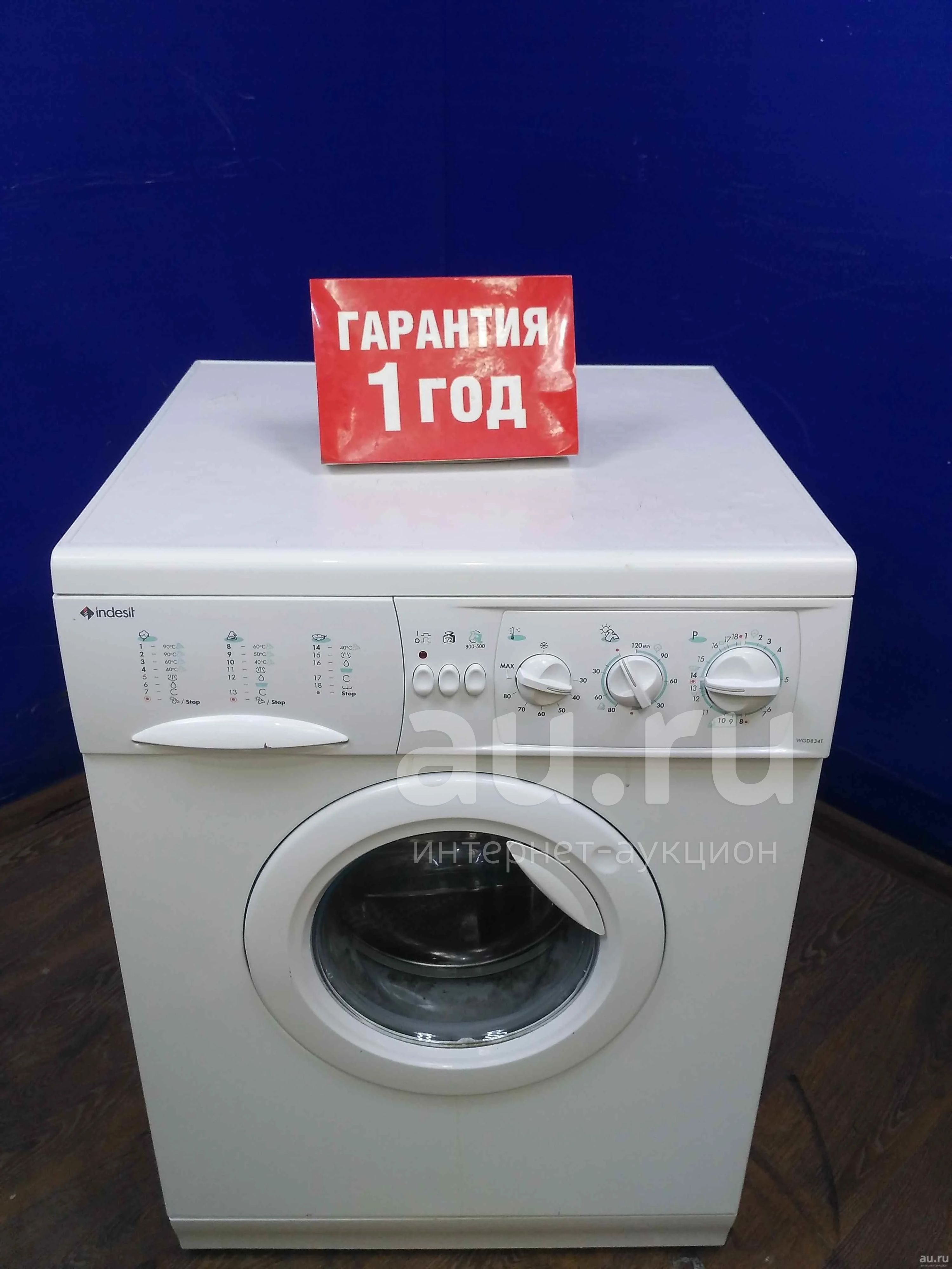 Стиральная Машина Бу Купить Орел