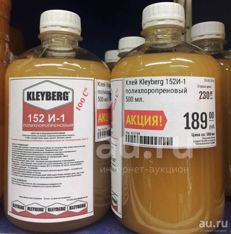 Клей Kleyberg 152-И-1 полихлоропреновый (наиритовый ) 500 мл. 100°С ...