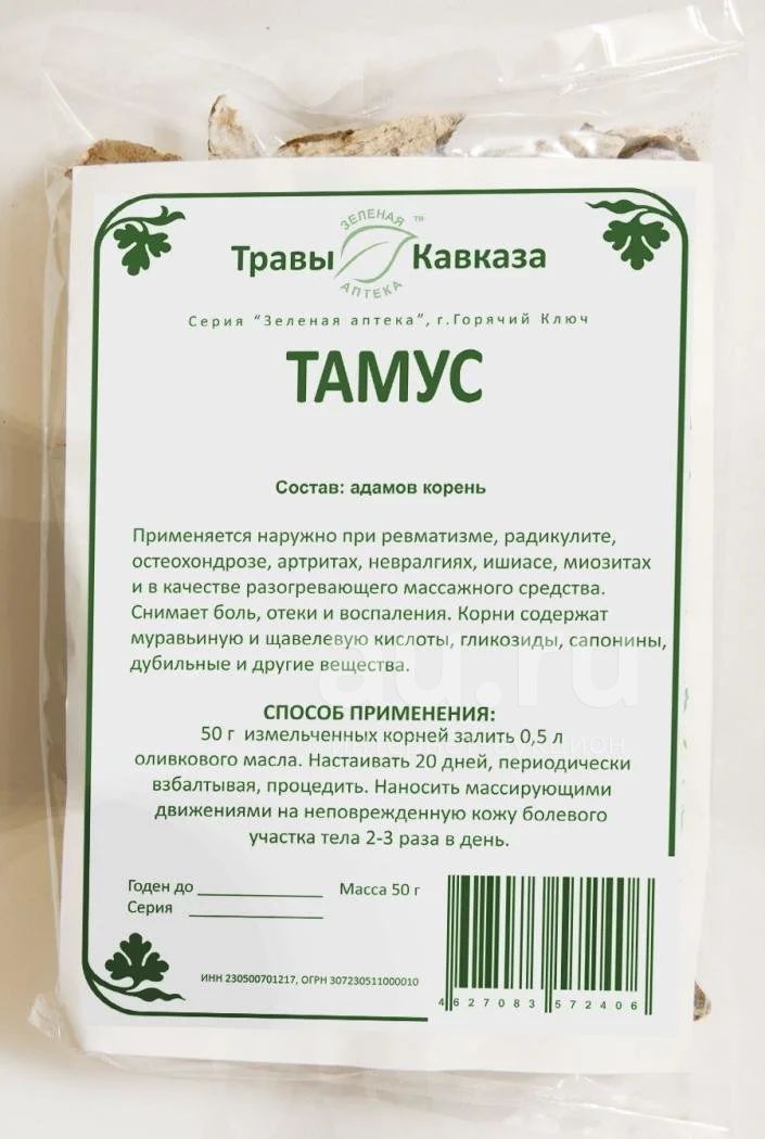 Адамов Корень Купить