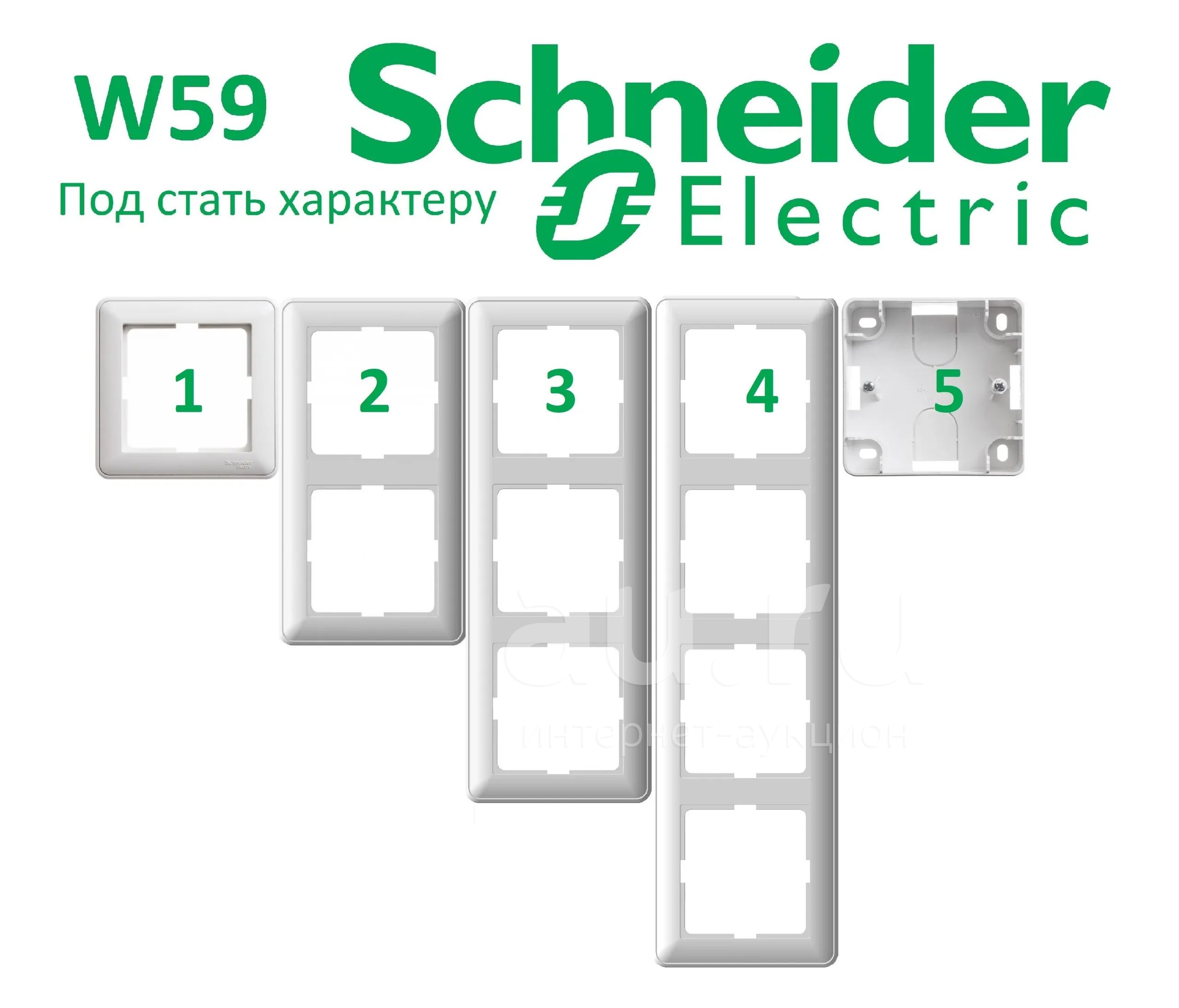 💥Большой лот💥 Schneider Electric W59 Рамки Коробки одним лотом — купить ...