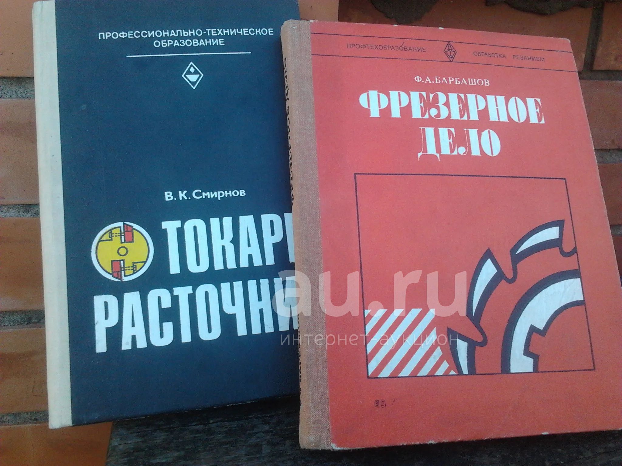 Книги для станочников: \"токарь-расточник\" и \"фрезерное дело\" — купить в ...