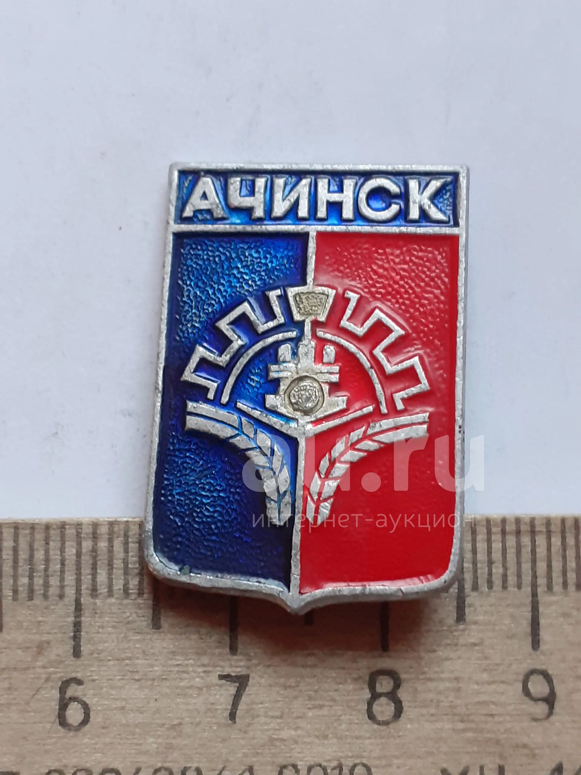 №4281) значки,гербы городов, Ачинск (Красноярская фабрика сувениров) —  купить в Красноярске. Сувенирные на интернет-аукционе Au.ru