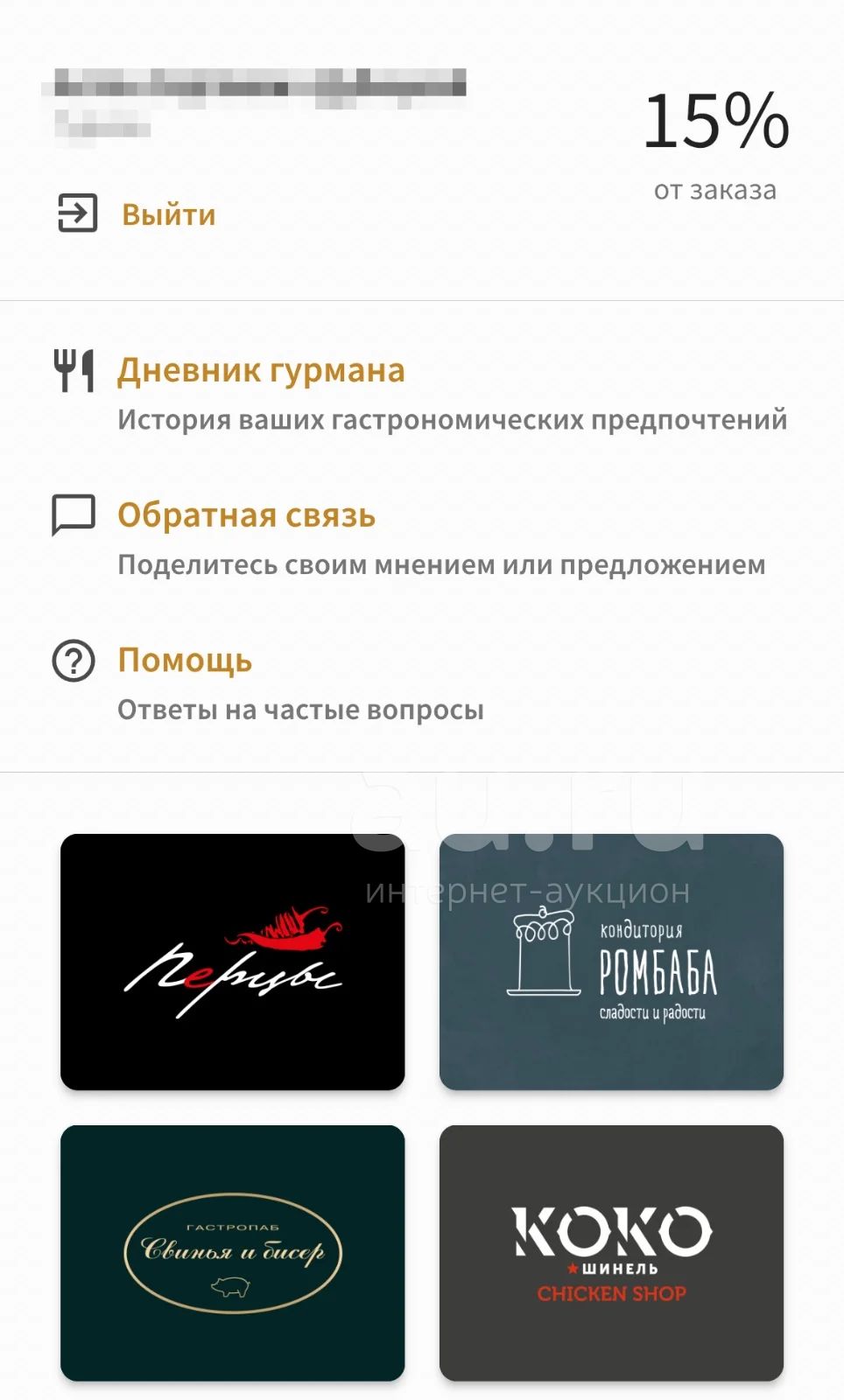 Bellini карта group бонусная