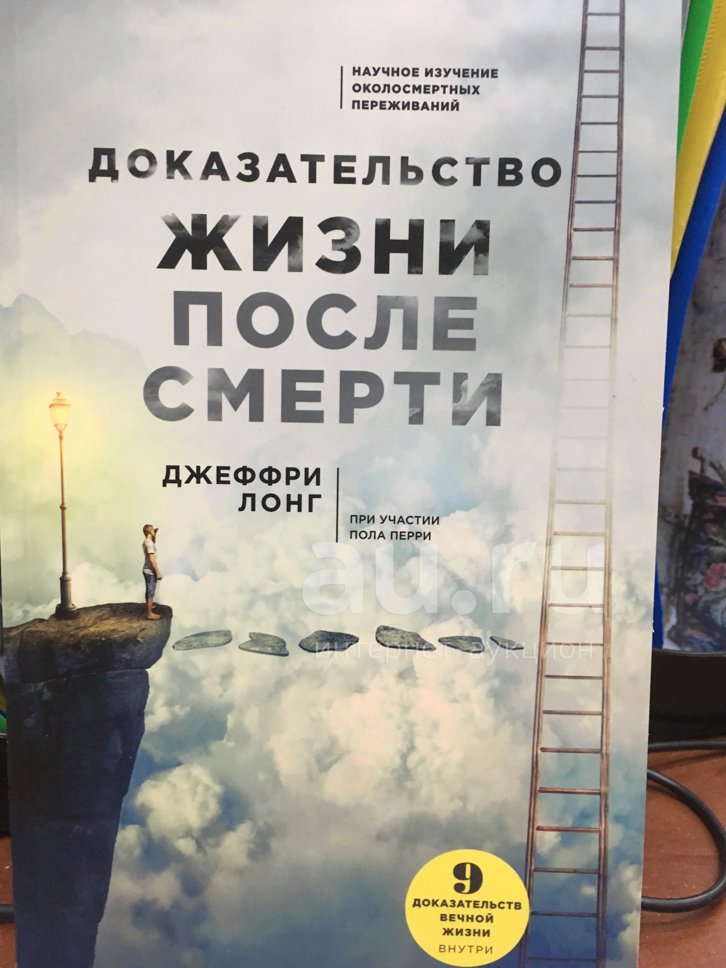 5 Жизней Книга Купить