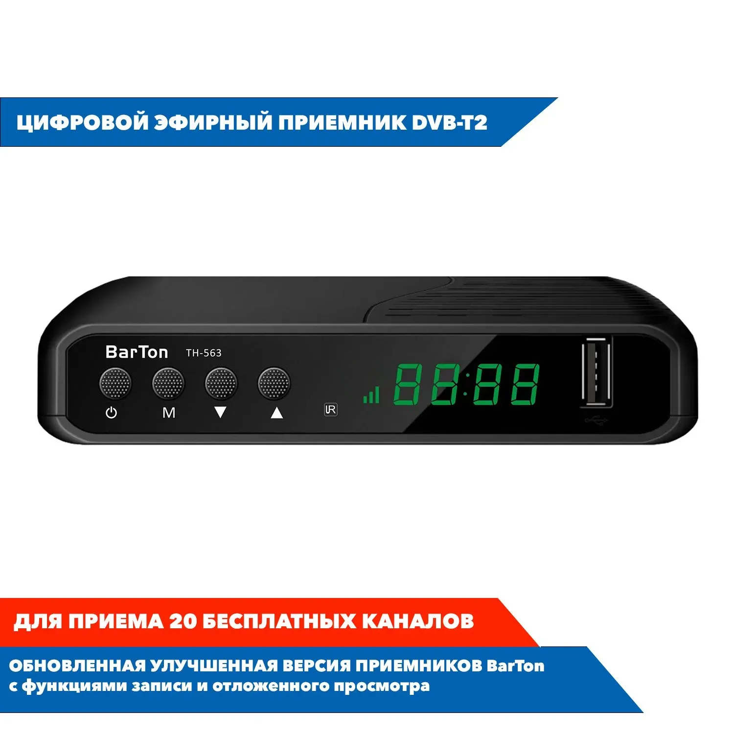 Цифровые Приставки Купить В Ярославле