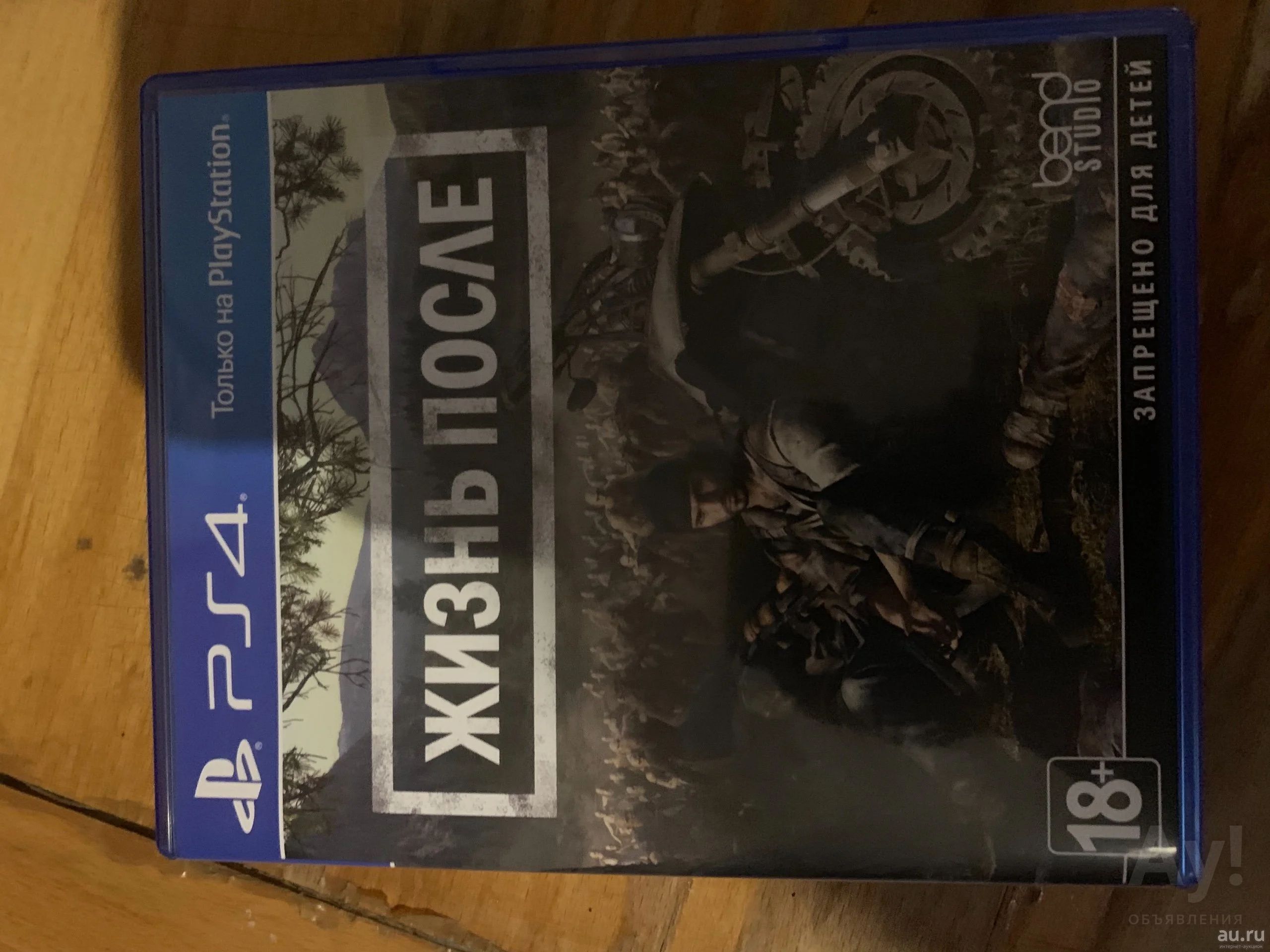 Жизнь После (Days Gone) PS — купить в Красноярске. Состояние: Б/у. Игры ...
