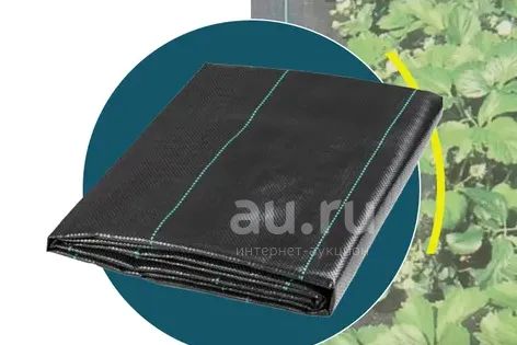 Агроткань от сорняков застилочная Мегаспан 1,1*10м — купить в ...