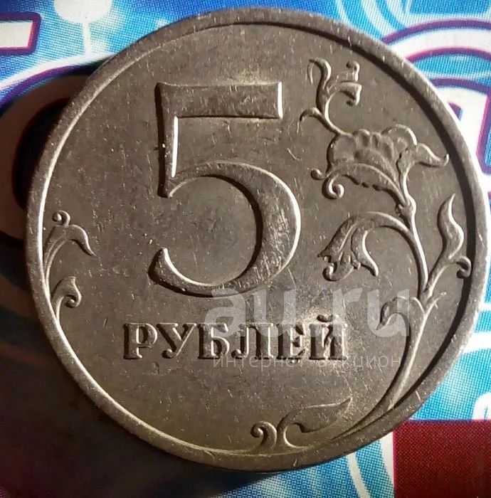 Рубль 5 21. Монета 5 рублей. Пять рублей. Царская монета 5 рублей. Иностранная монета 5.