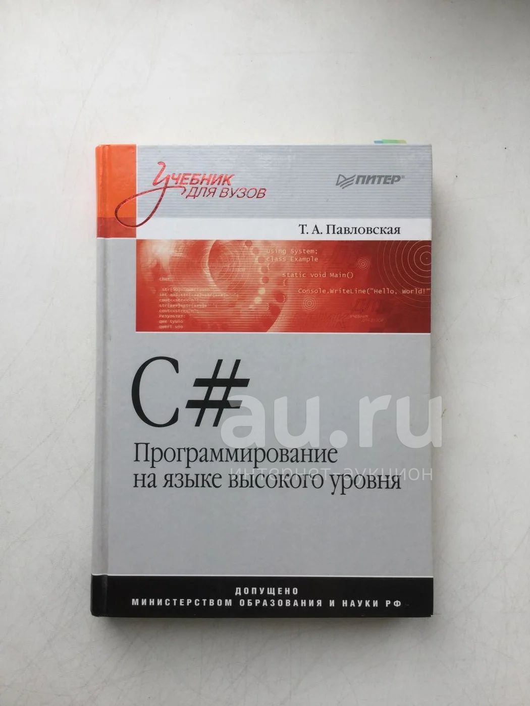 Книга языка c. Книги по языку программирования. Учебник по c#. Учебник программирования на си. Программирование на си книга.