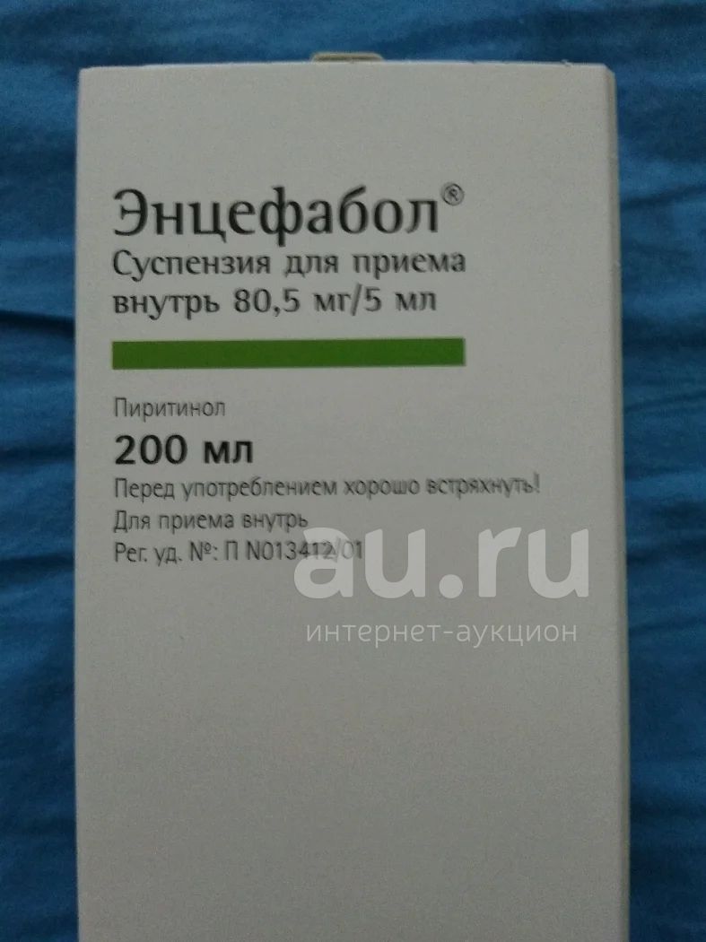 Энцефабол Цена Сироп Купить