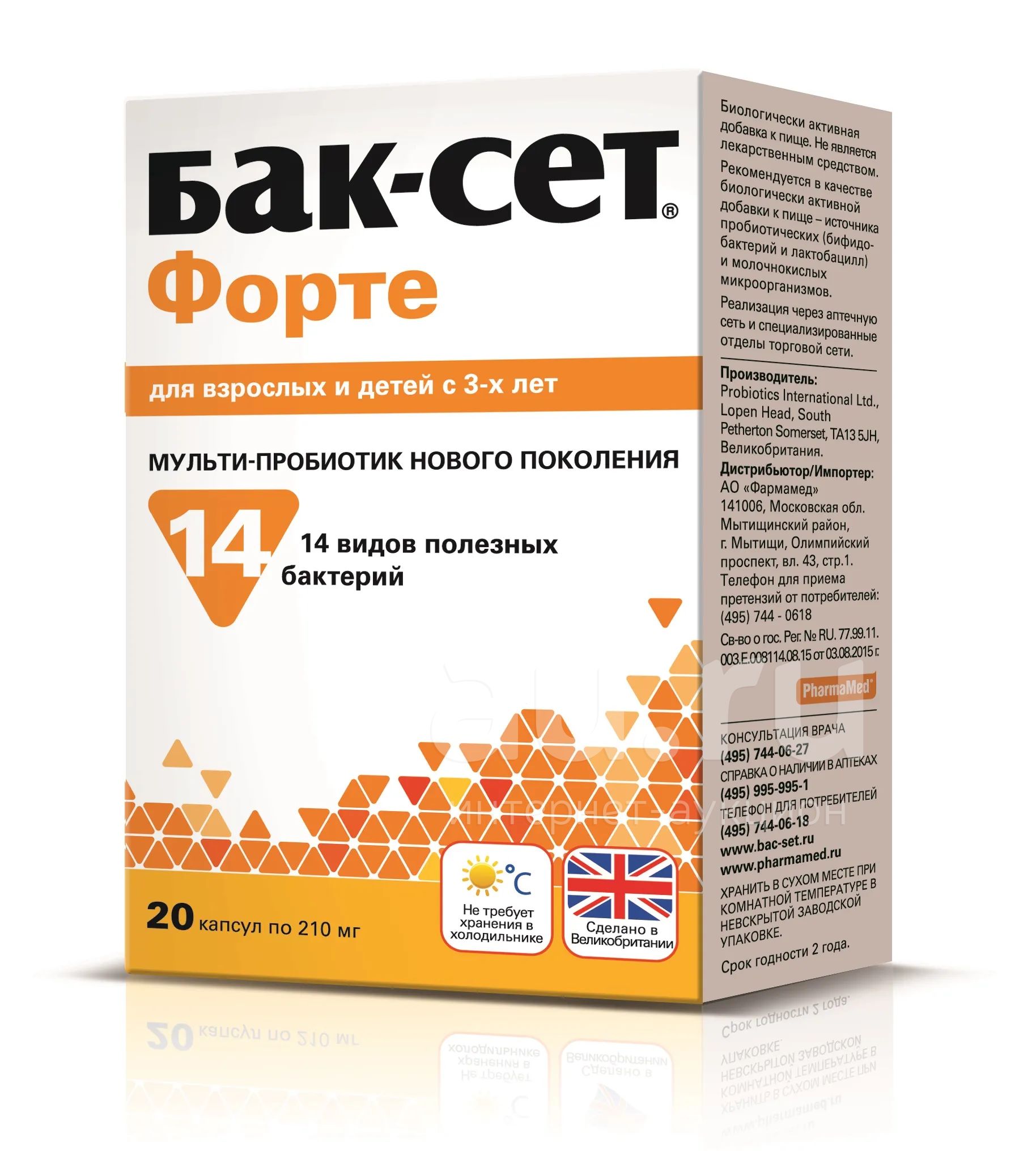 Бак Сет Форте Купить В Воронеже