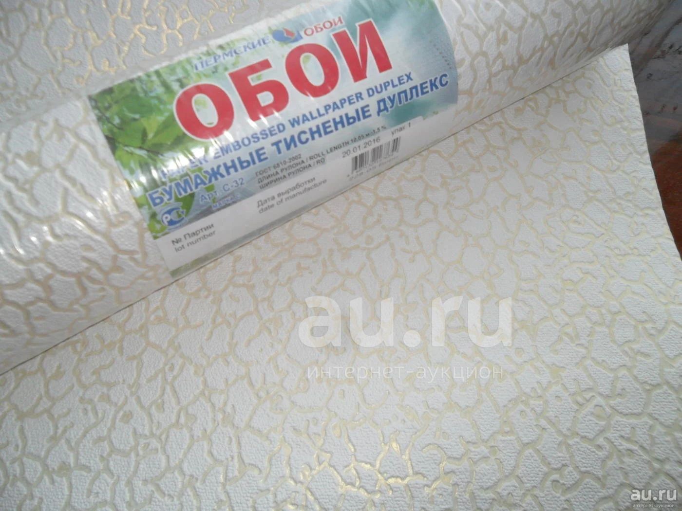Рулоны обоев для стен