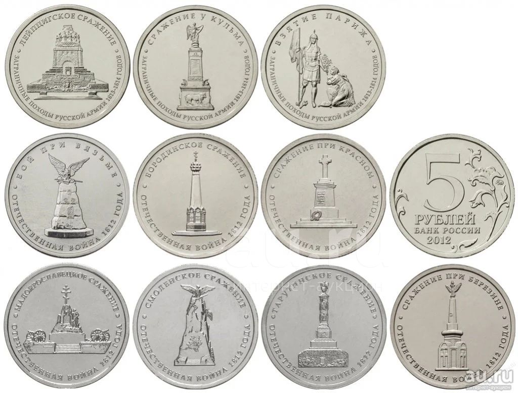 Юбилейный 5 10. Юбилейные 5 рублевые монеты. Юбилейные 5 рублей 2012 года.