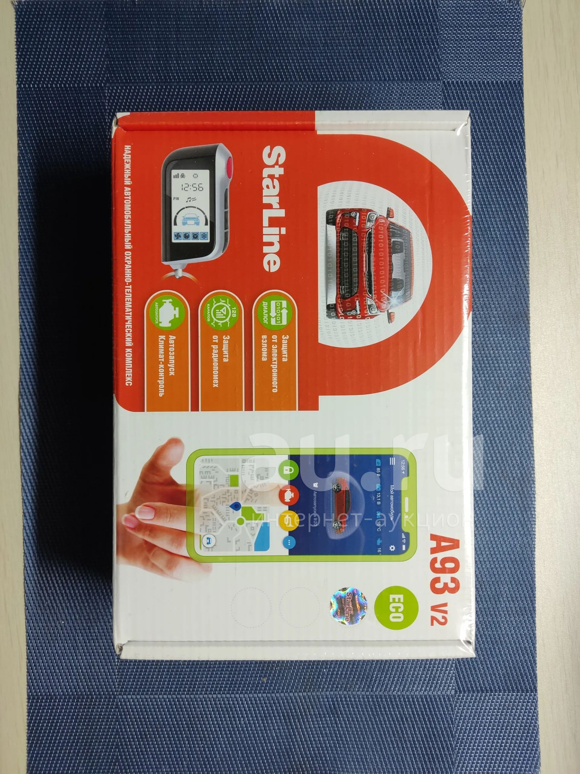 Сигнализация starline a93 v2 ECO — купить в Красноярске. Состояние ...