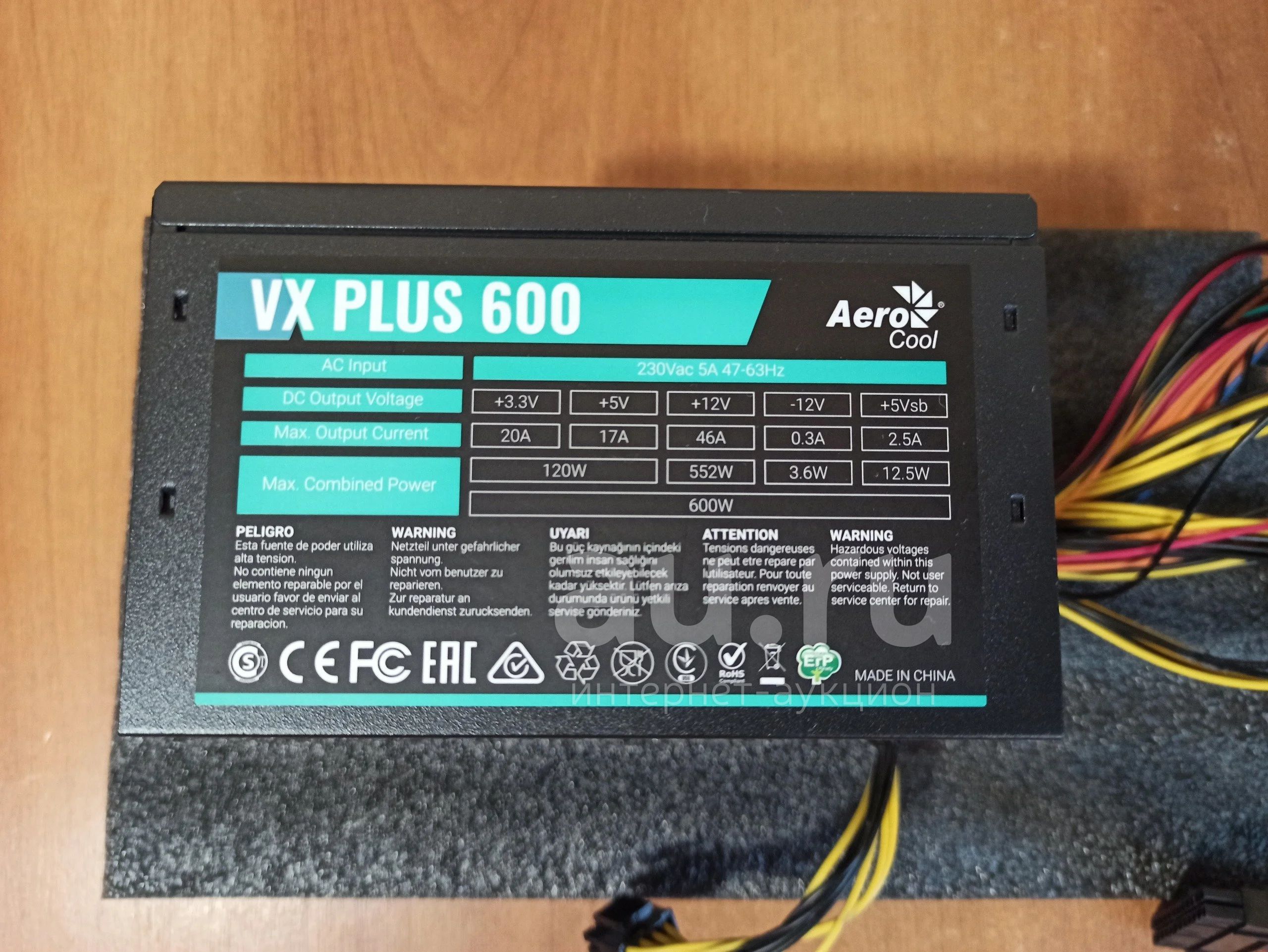 Vx plus series. VX 600w AEROCOOL VX Plus. Блок питания 600w AEROCOOL VX Plus 600w. AEROCOOL VX-600 Plus. AEROCOOL мч 600.