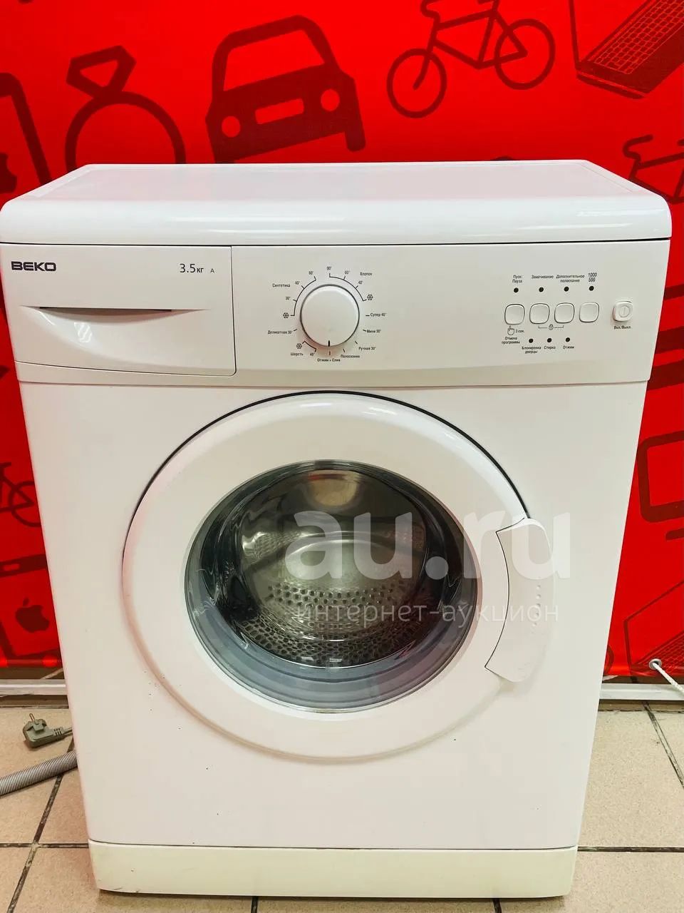 Стиральная Машина Купить Бу Beko