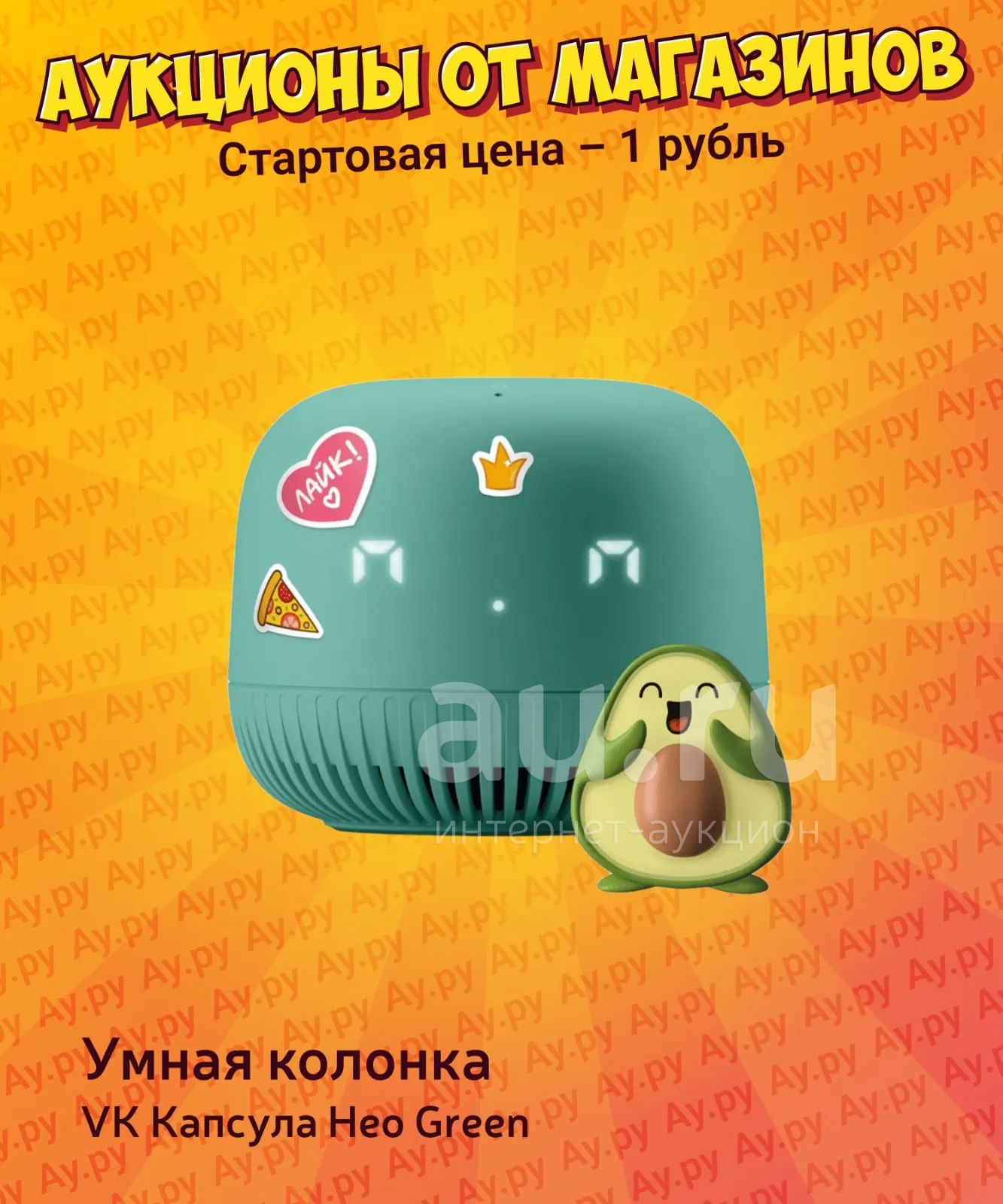 Умная колонка VK Капсула Нео с Марусей — купить в Красноярске ...