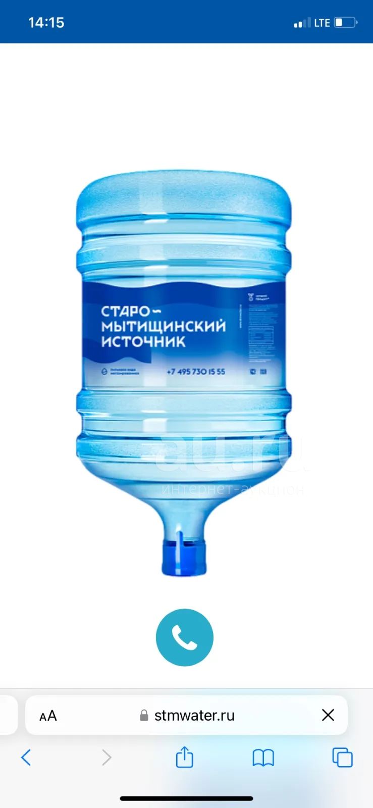 Сколько литров в кулере. Фильтр для воды на бутыль 19 литров. Размер бутылки 19 литров для кулера. Вода в бутылках 19. Размер 19 литровой бутыли для воды.