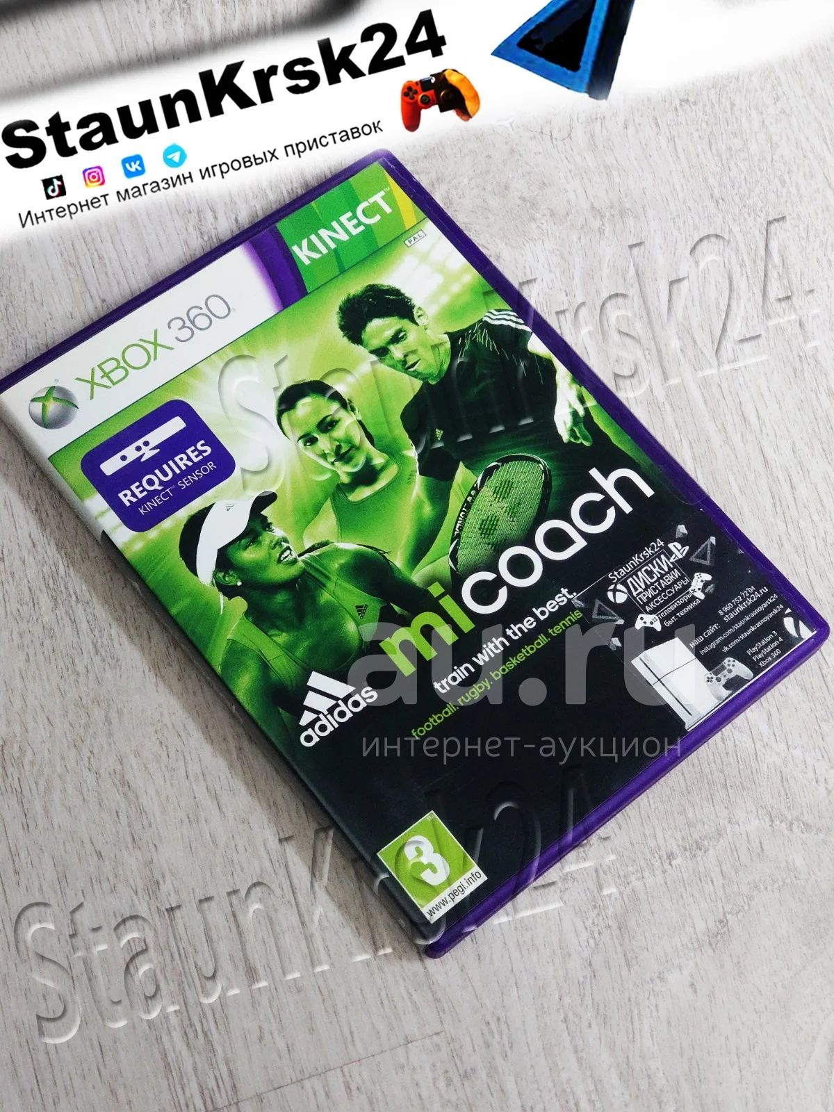 Adidas miCoach (только для Kinect) лицензионный диск для Xbox 360 — купить  в Красноярске. Состояние: Б/у. Игры для консолей на интернет-аукционе Au.ru