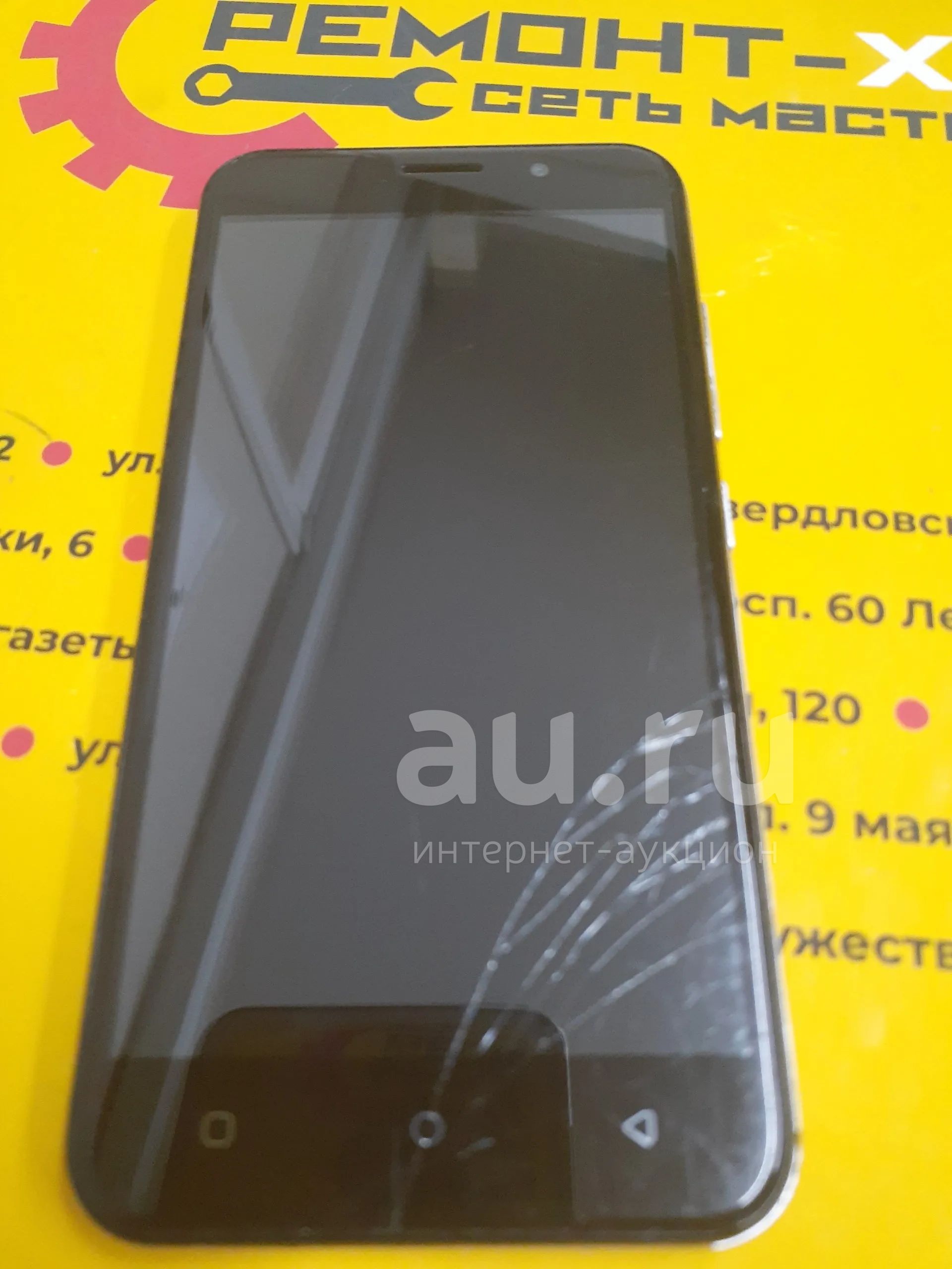 Телефон Prestigio Grace M5 LTE — купить в Красноярске. Состояние: Б/у.  Смартфоны на интернет-аукционе Au.ru