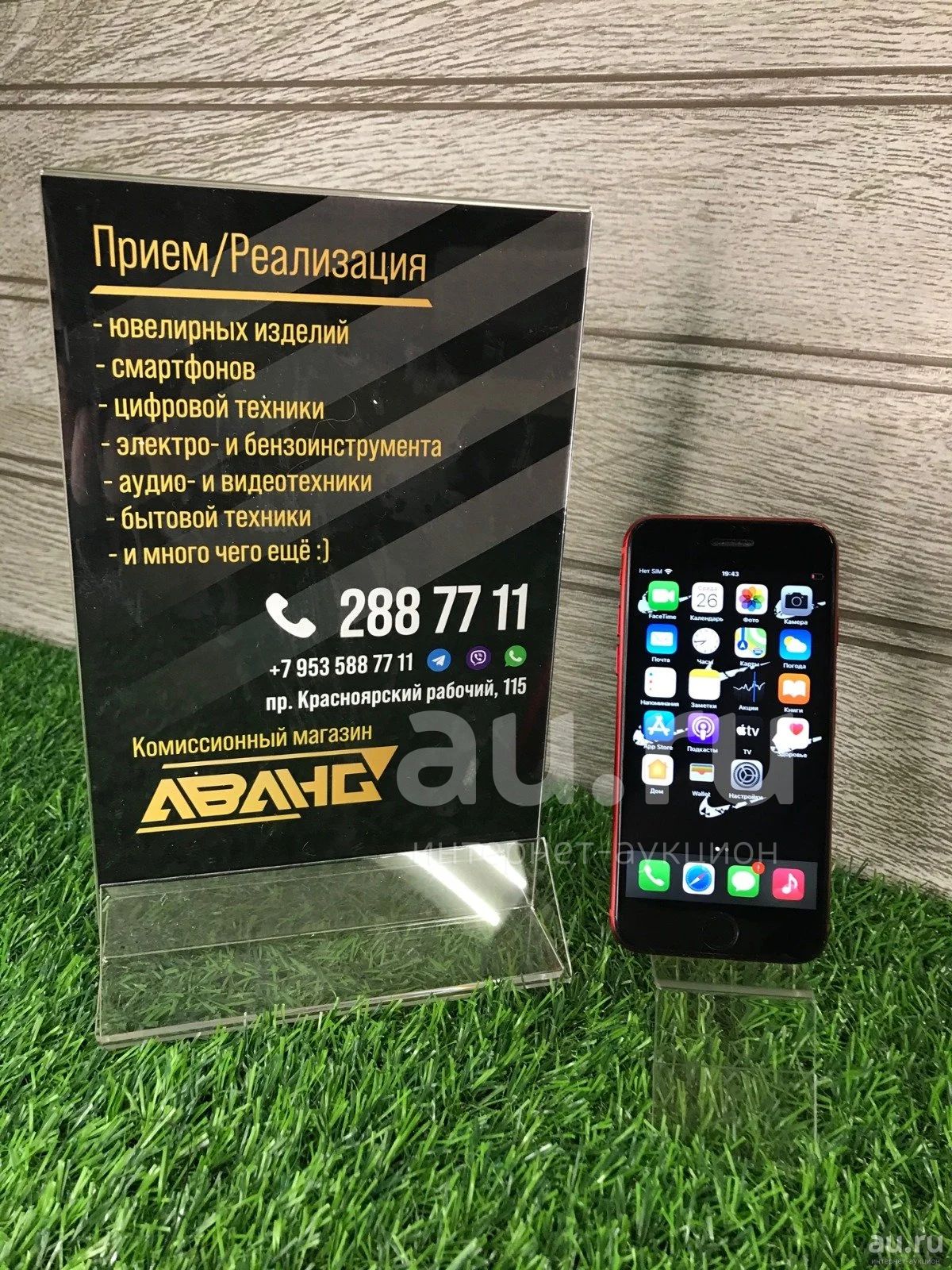 Мобильный телефон iphone 8 64gb (666) без touch id — купить в Красноярске.  Состояние: Б/у. Смартфоны на интернет-аукционе Au.ru