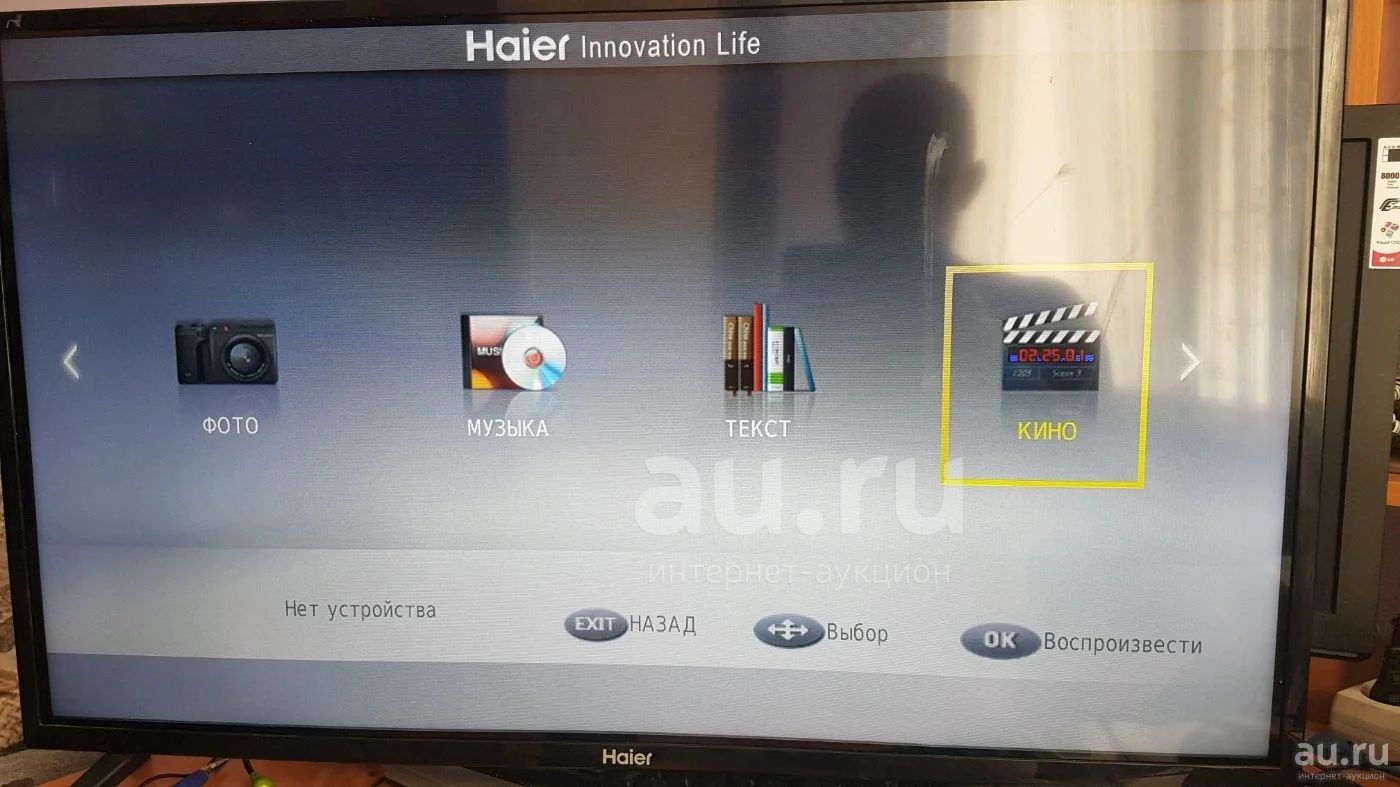 Меню телевизора haier