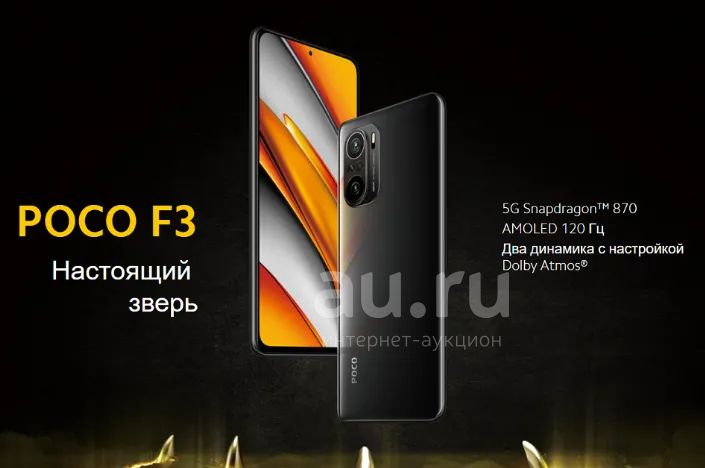 Смартфон Poco F3 Black Ростест — купить в Красноярске. Состояние: Новое ...