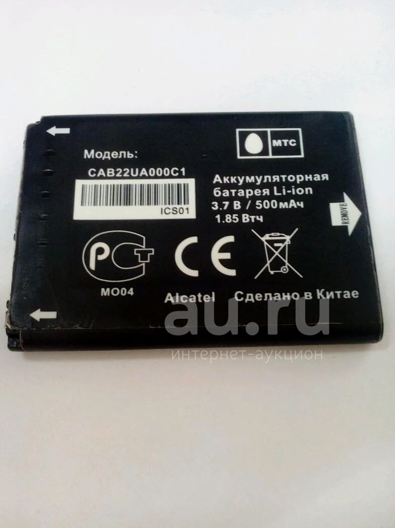 Z319 . АКБ Alcatel MTC CAB22UA000C1 . — купить в Красноярске. Состояние:  Б/у. Аккумуляторы на интернет-аукционе Au.ru