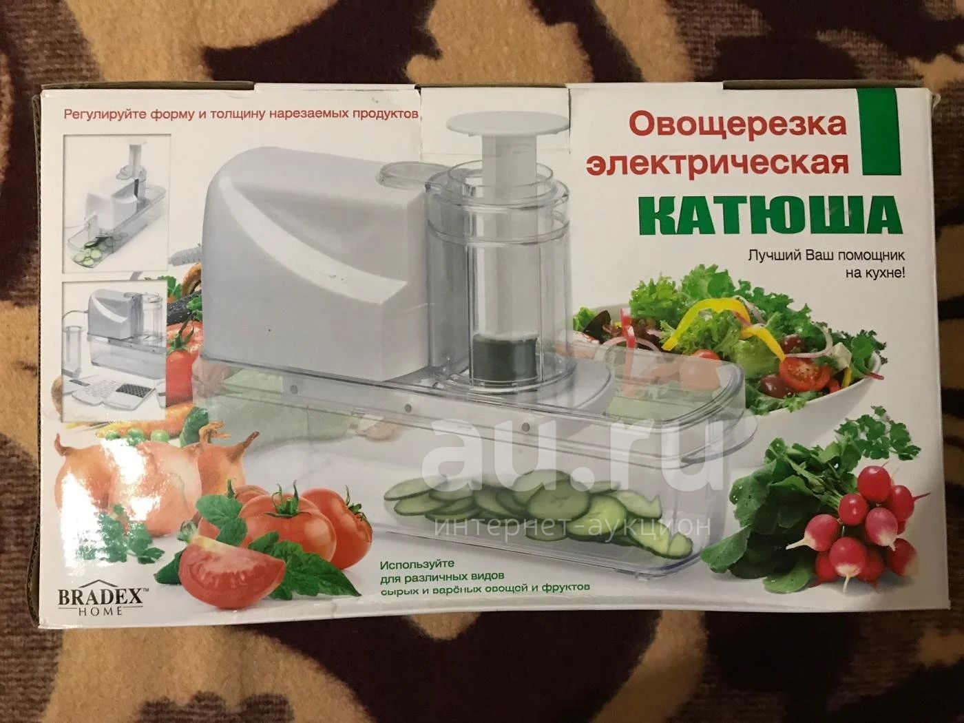 Купить Электрошинковку Для Капусты Бытовую В Москве