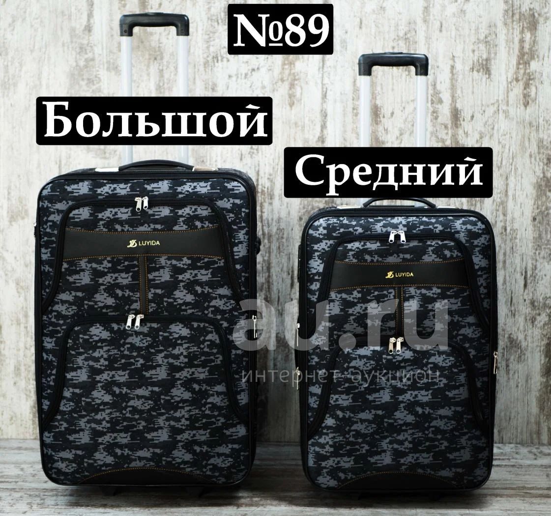 Чемодан Сумка №89 Большой дорожный на 2x колесах (Бесплатная доставка ...