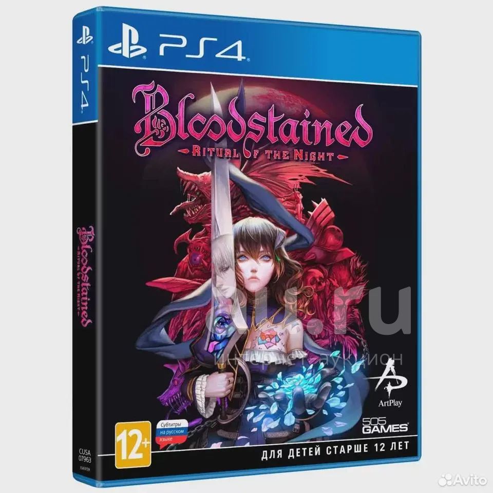 Диск Bloodstained: Ritual of the Night для PlayStation 4/5 (PS4/PS5 ...