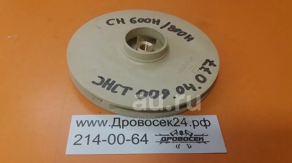 Крыльчатка для насосной станции СН-600П/800Н (JHCT009.04.092), насос ...