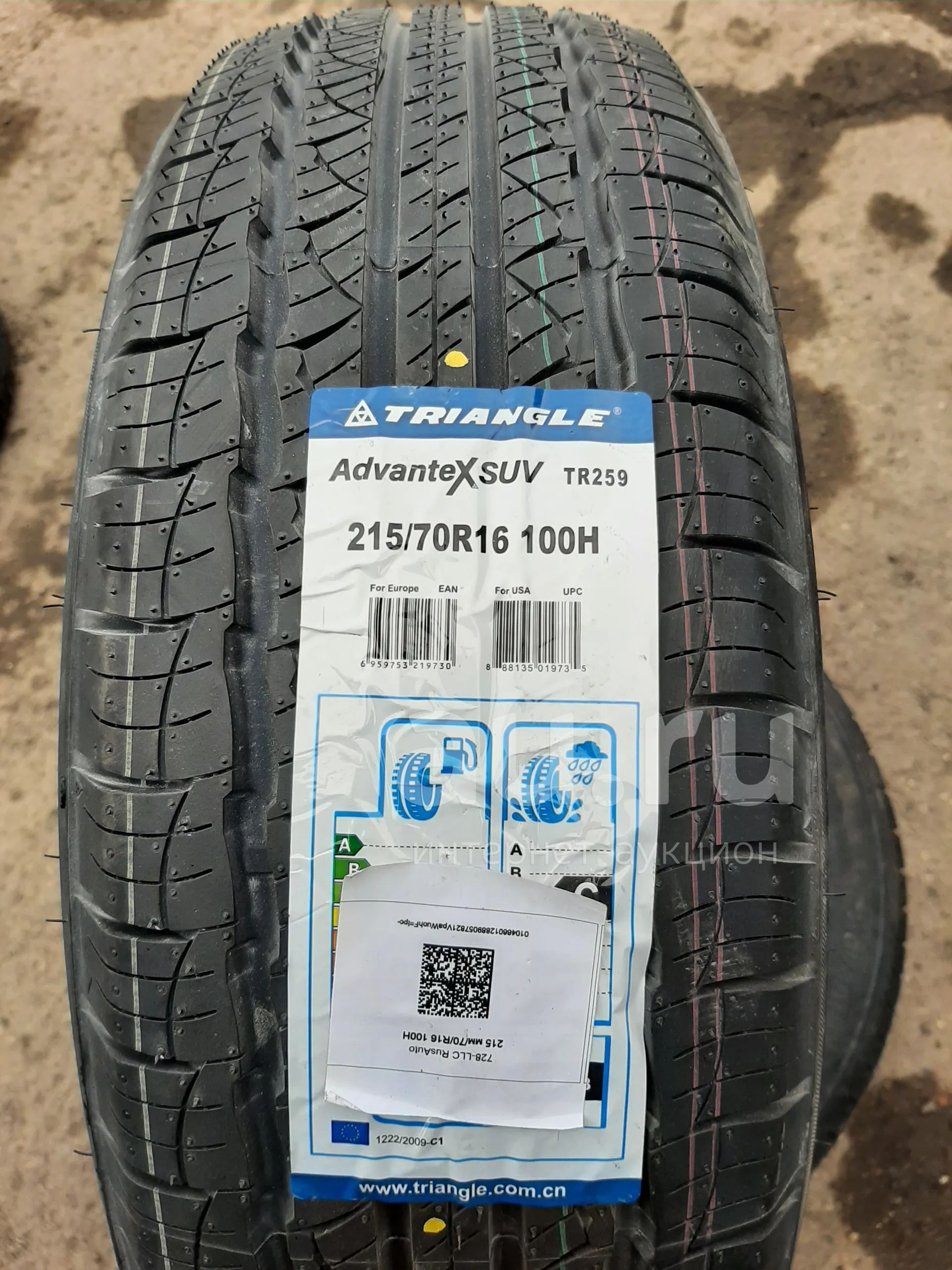 Triangle Tr259 255 55 R18 Купить