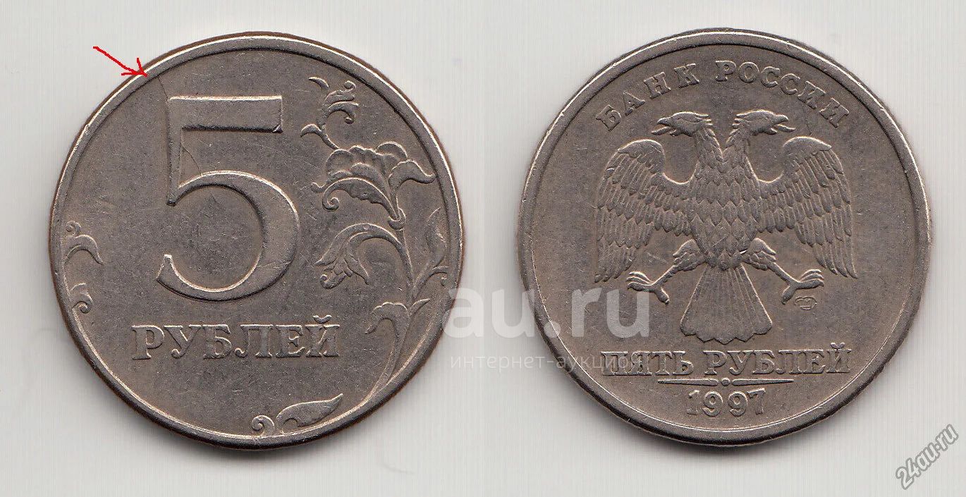 Что изображено на 5 рублях. 5 Рублей 1997 СПМД браки. Редкая монета 5 рублей 1997 года. Монета 5 рублей 1997. Монета номиналом 5 рублей 1997 года.