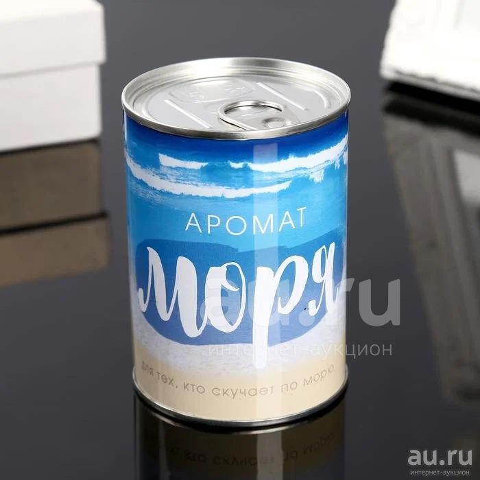 Воздух консервированный, банка прикол, "Аромат моря" - разное ...