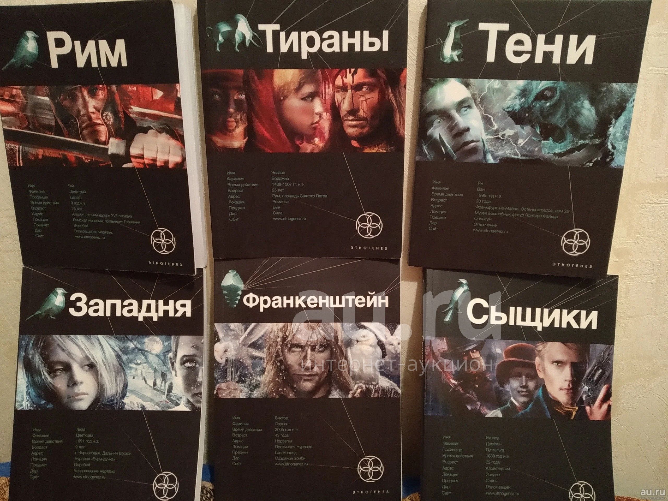 Книги из проекта Этногенез - купить в Балашихе, цена 100 руб., продано 8 июня 20