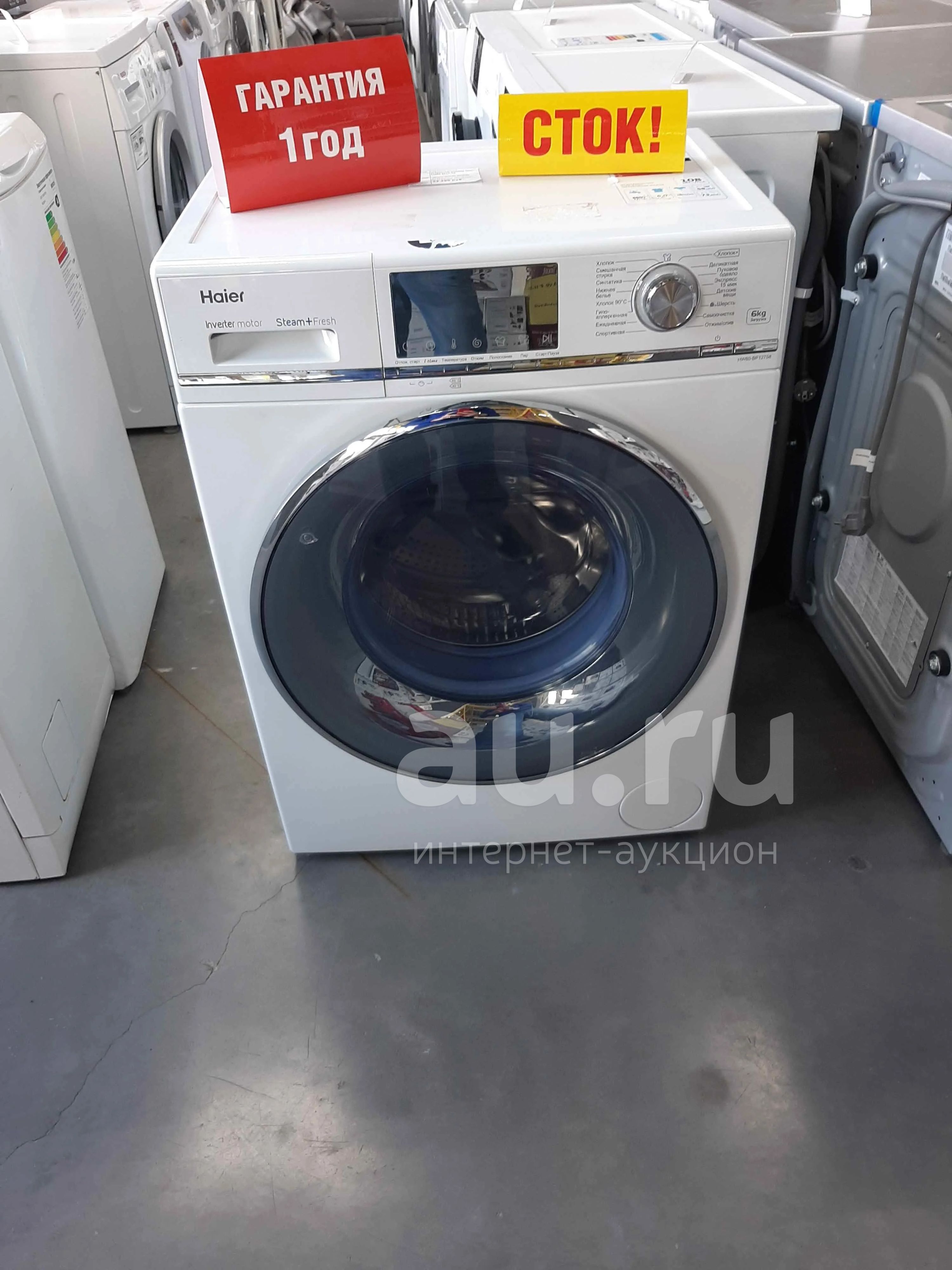 Стиральная машина haier hw60-bp12758 (974781) — купить в Красноярске.  Стиральные машины на интернет-аукционе Au.ru