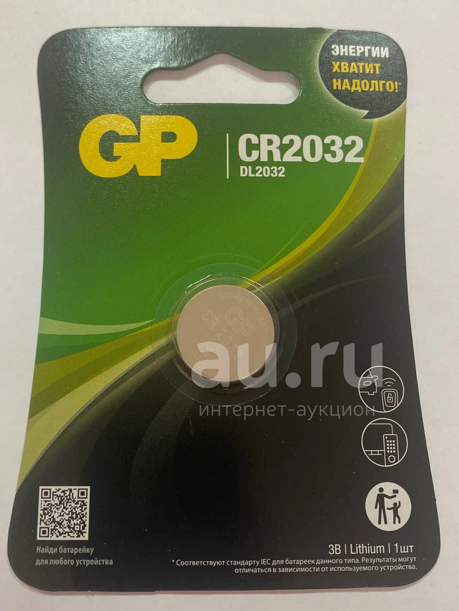 Батарейка CR2032 GP 3V — купить в Красноярске. Состояние: Новое ...
