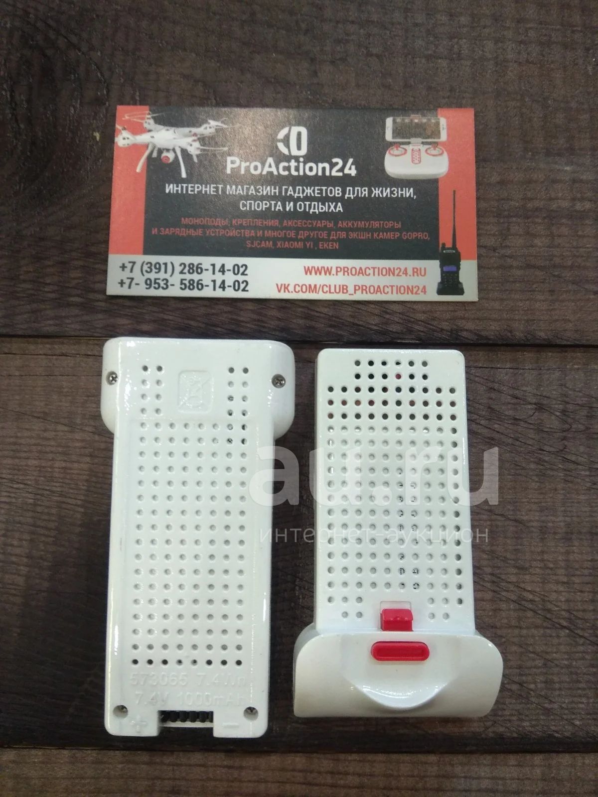 Аккумулятор (АКБ) 1000 mAh для квадрокоптера (дрона) Syma X25Pro ...
