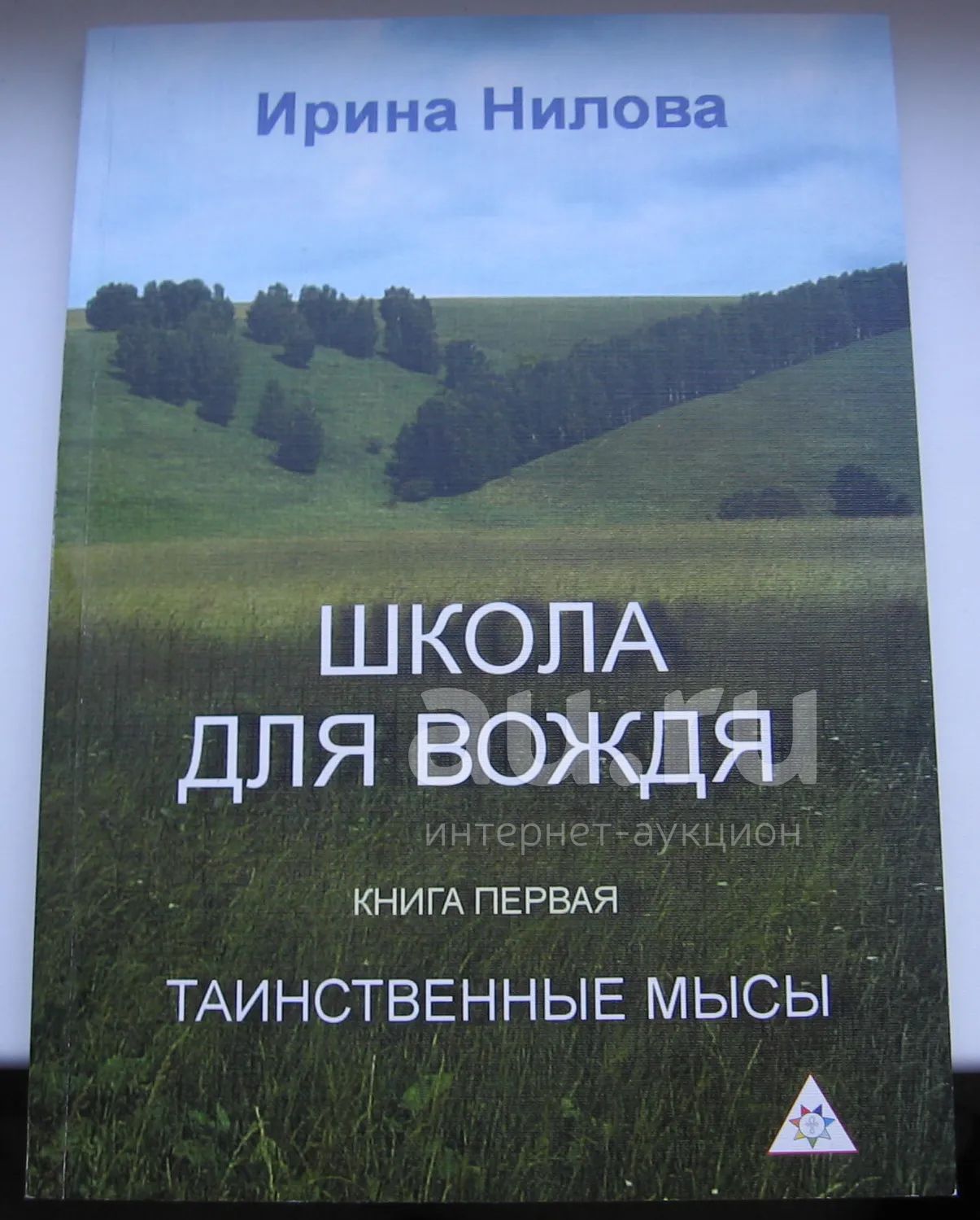 Сайт вестники перемен с ириной ниловой. Нилова блоггер. Вестник перемен. Сайт вестники перемен с ириной ниловой. Сайт вестники перемен с ириной ниловой.