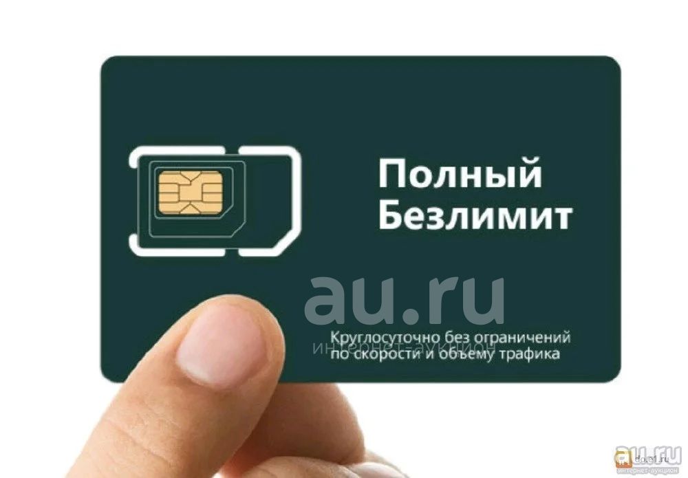 Симкарта Для Интернета В Турции Купить